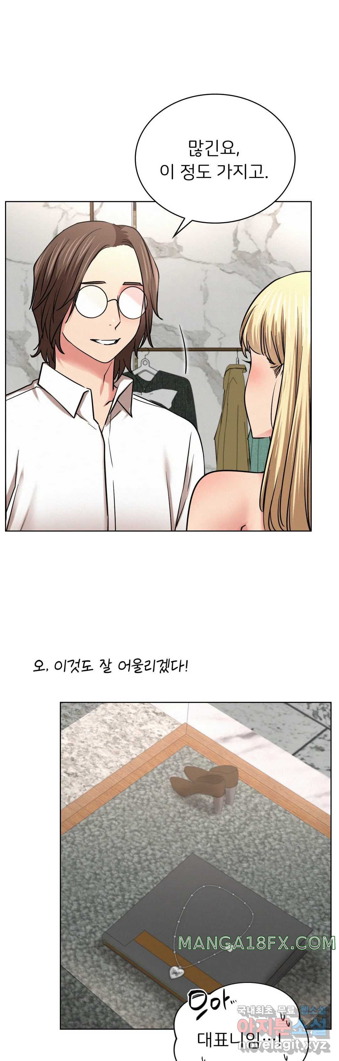 Staying with Ajumma Raw Chapter 25 - Page 23