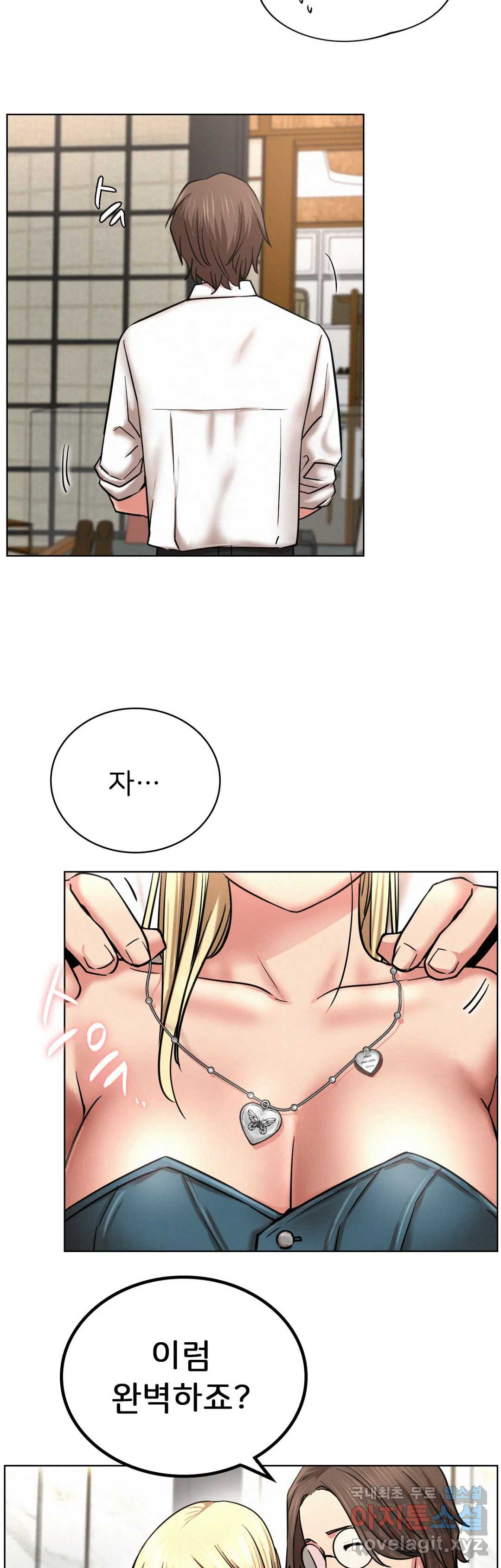 Staying with Ajumma Raw Chapter 25 - Page 24