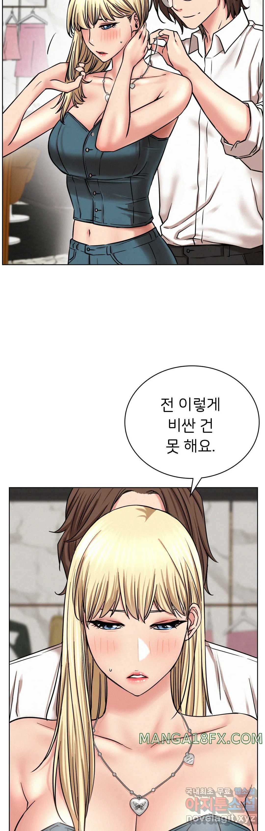 Staying with Ajumma Raw Chapter 25 - Page 25