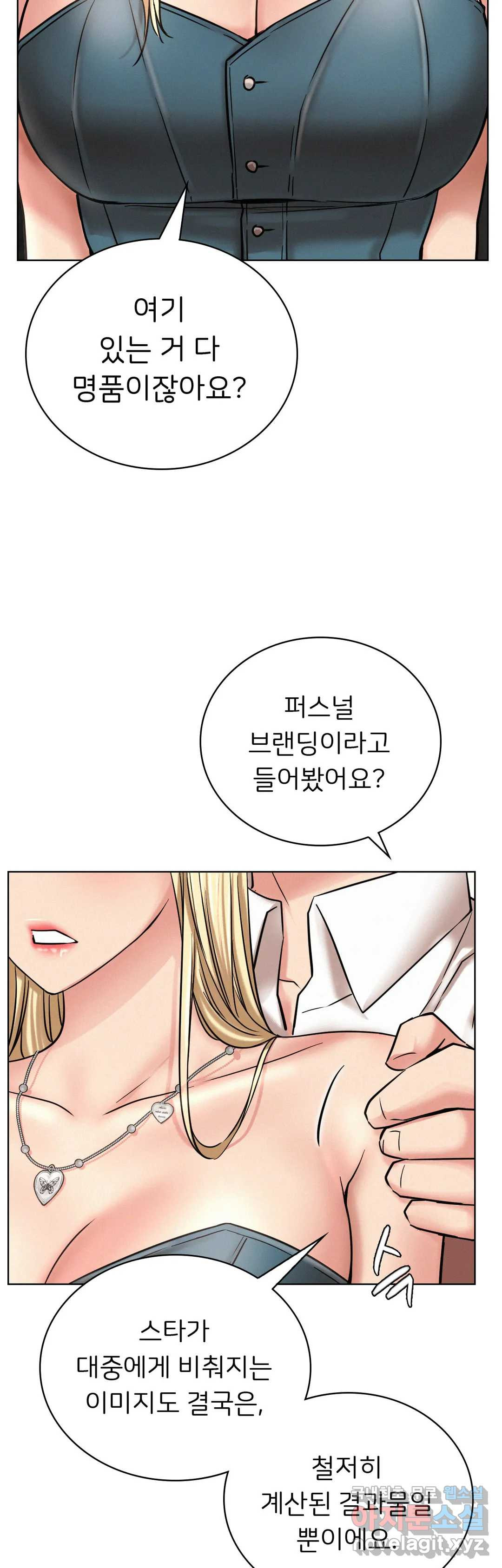 Staying with Ajumma Raw Chapter 25 - Page 26