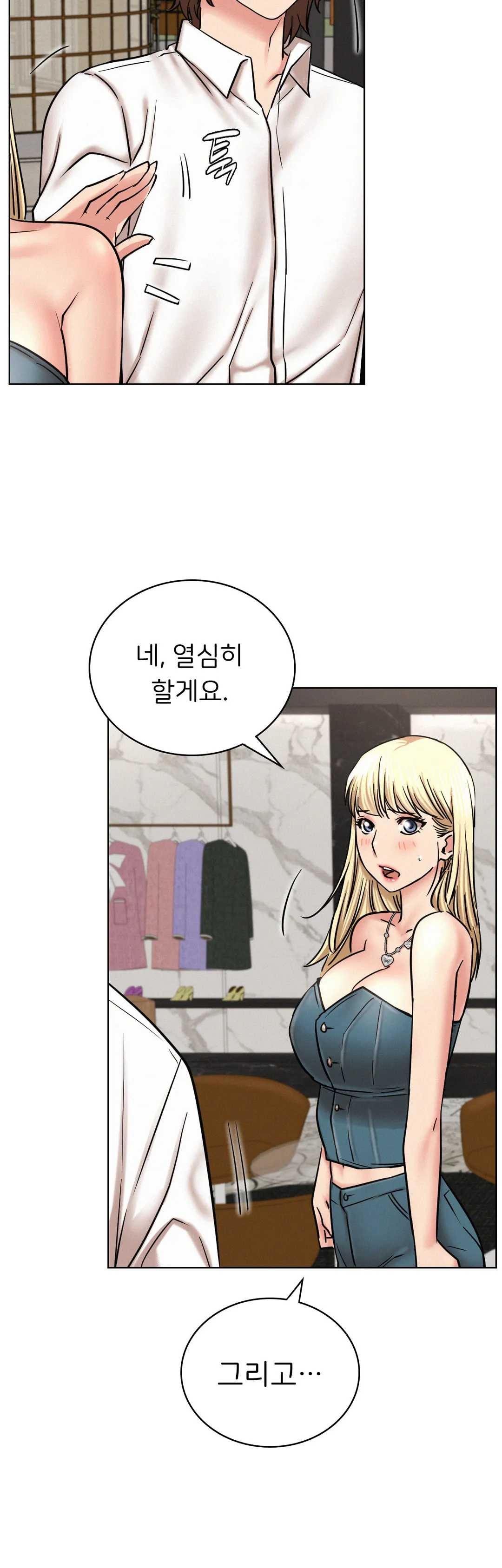 Staying with Ajumma Raw Chapter 25 - Page 28