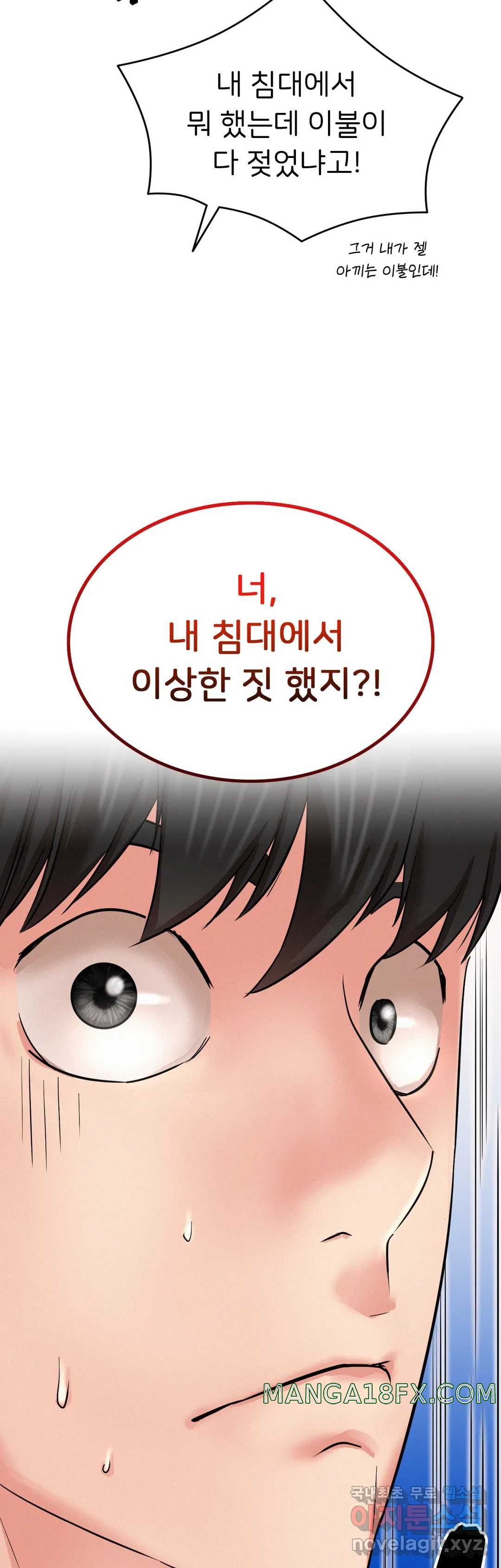 Staying with Ajumma Raw Chapter 25 - Page 3