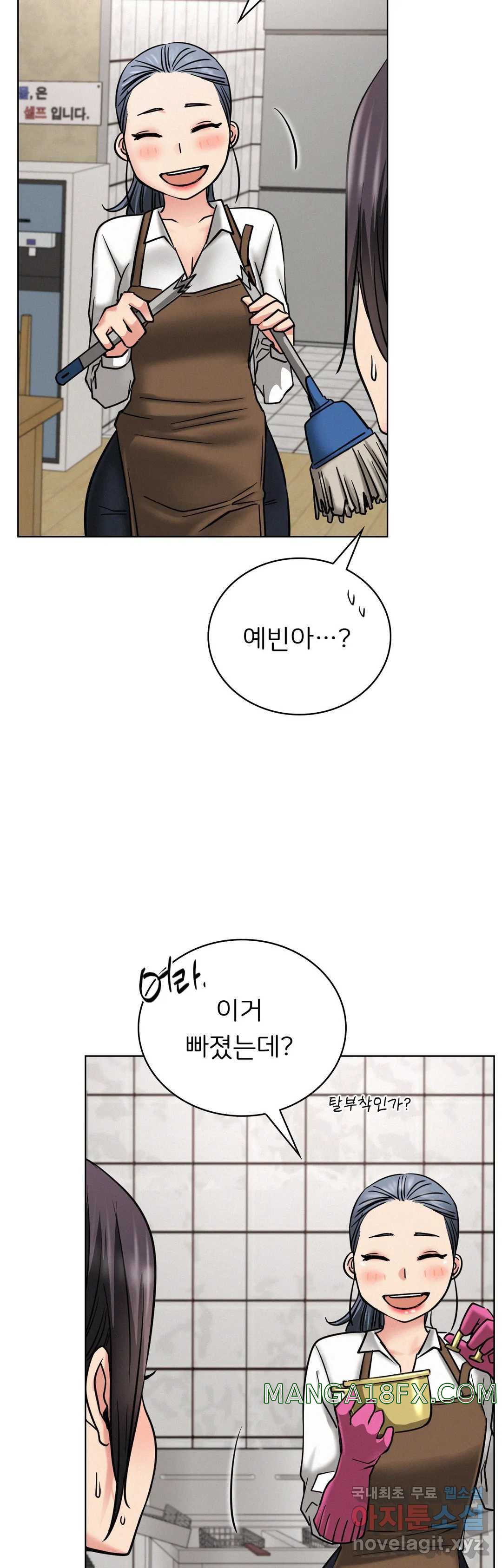 Staying with Ajumma Raw Chapter 25 - Page 37