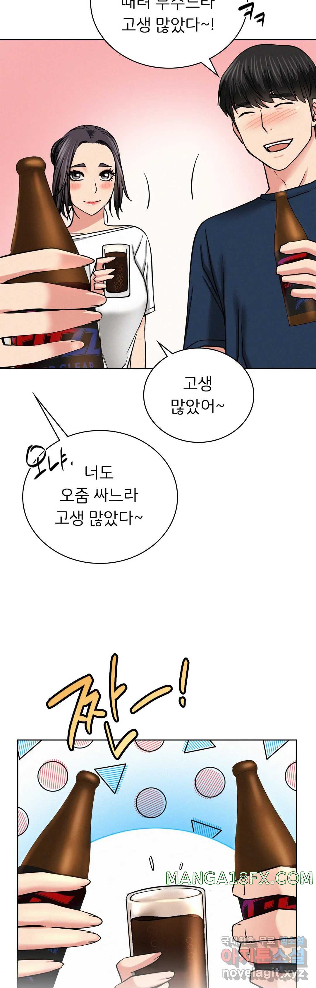 Staying with Ajumma Raw Chapter 25 - Page 42