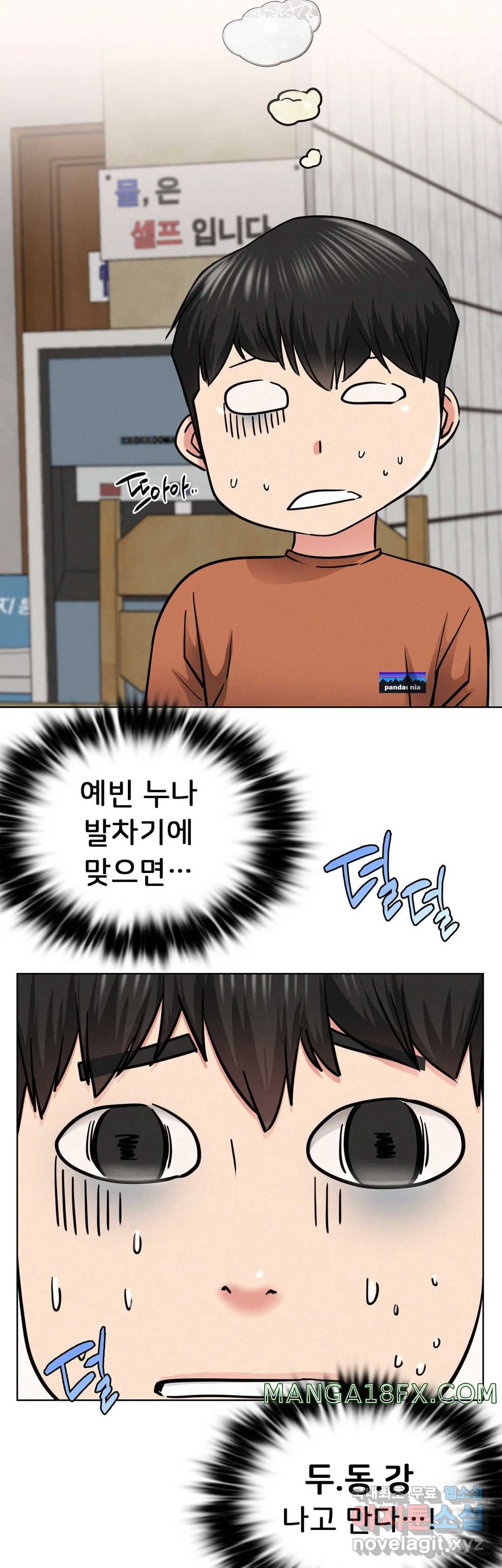 Staying with Ajumma Raw Chapter 25 - Page 9