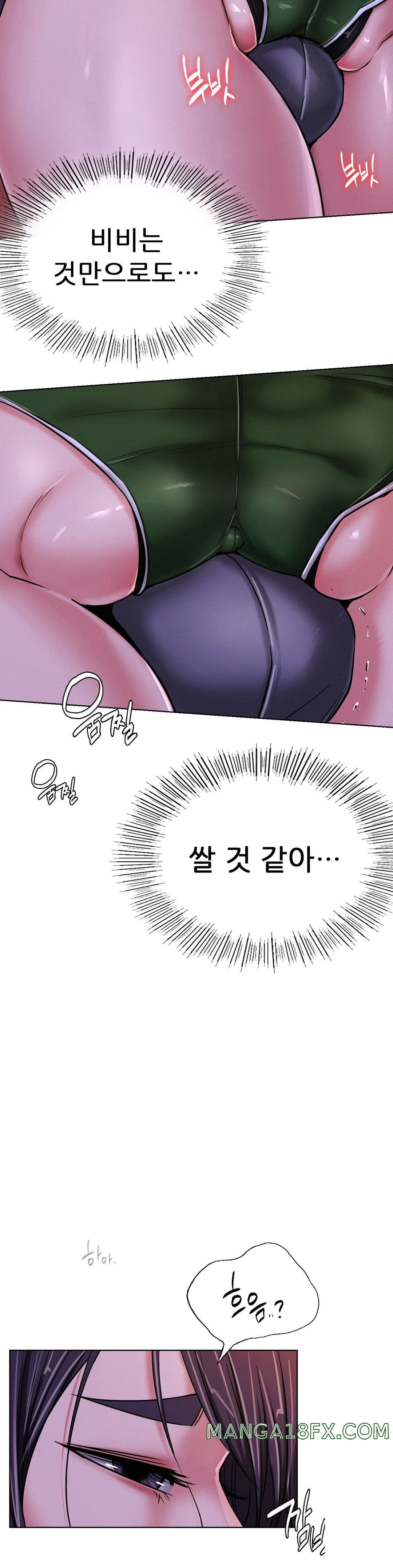 Staying with Ajumma Raw Chapter 26 - Page 17