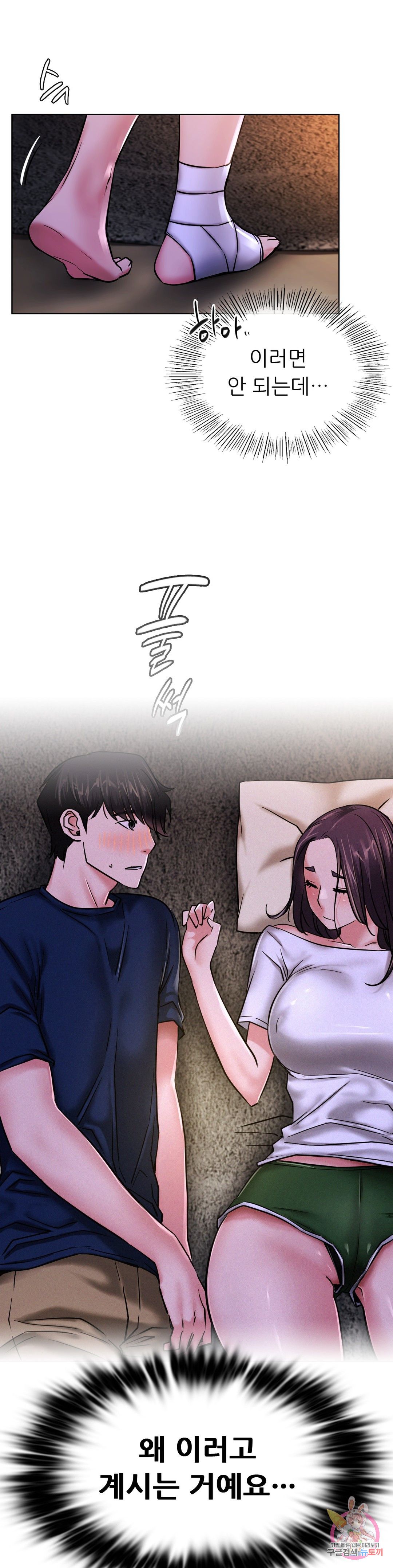 Staying with Ajumma Raw Chapter 26 - Page 8