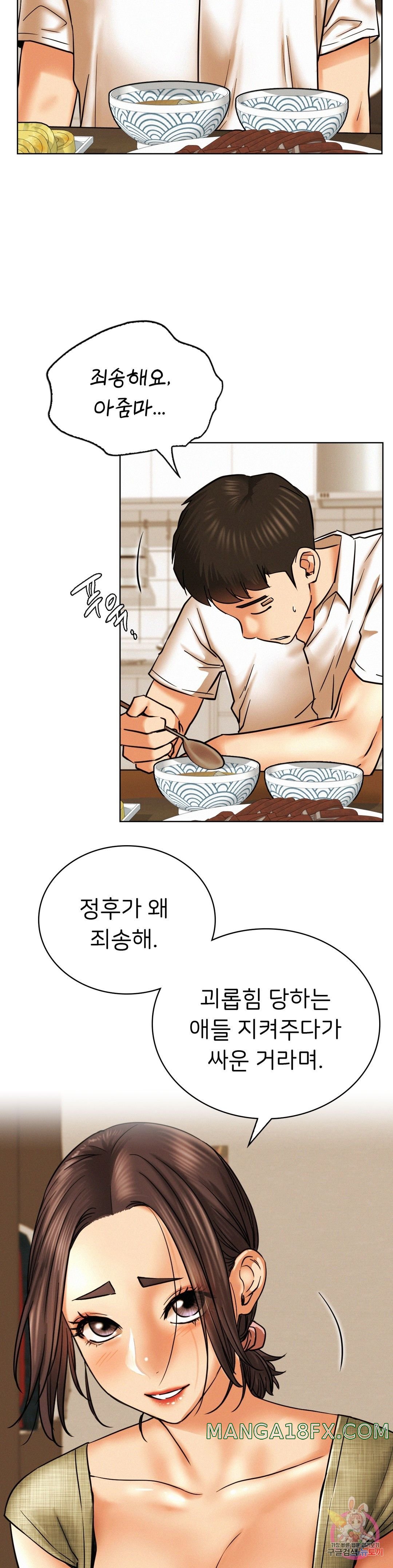 Staying with Ajumma Raw Chapter 27 - Page 12