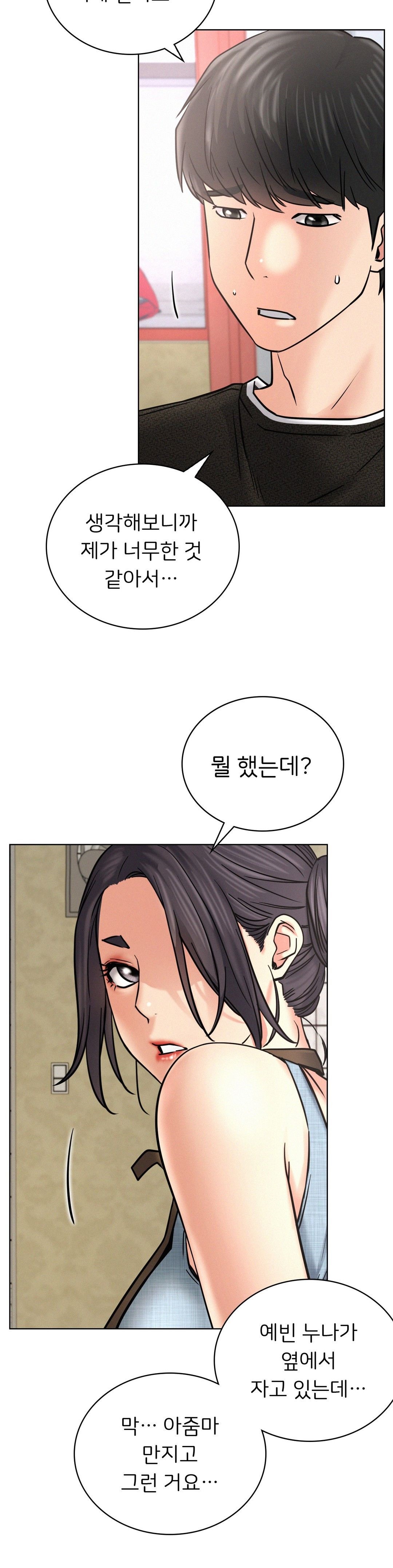 Staying with Ajumma Raw Chapter 27 - Page 25