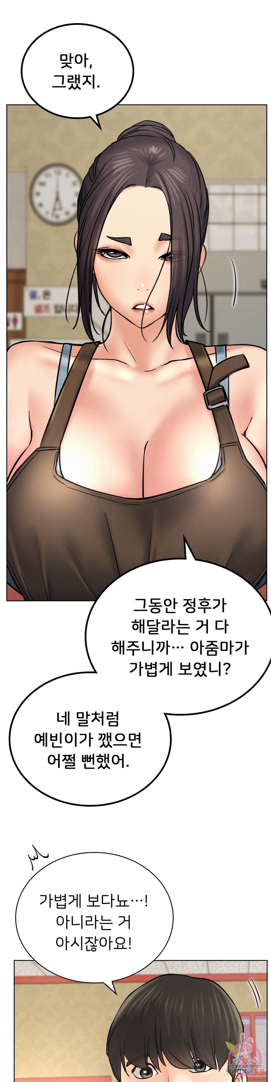 Staying with Ajumma Raw Chapter 27 - Page 26