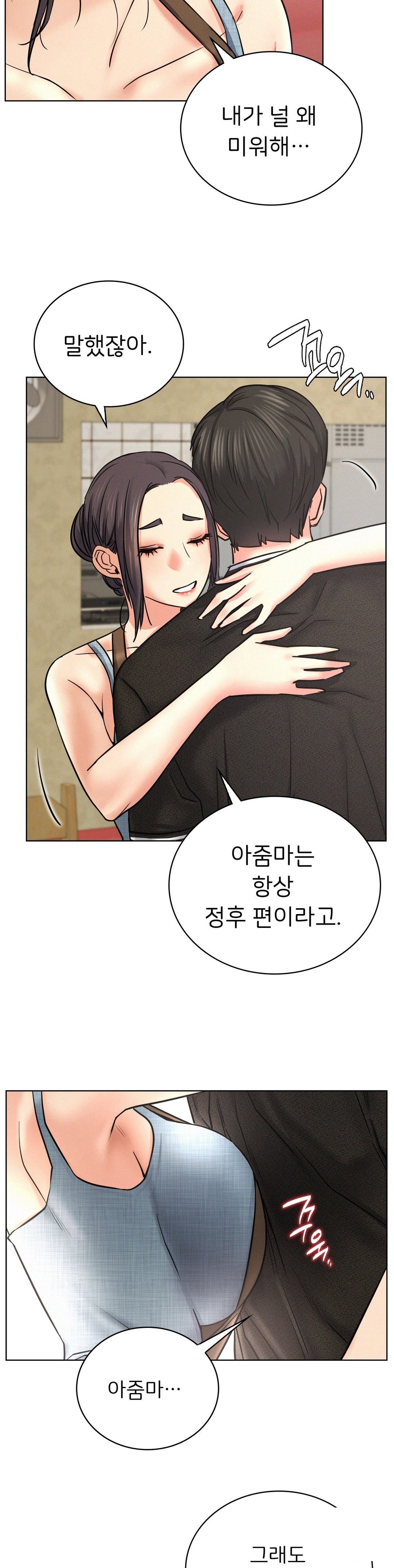 Staying with Ajumma Raw Chapter 27 - Page 34