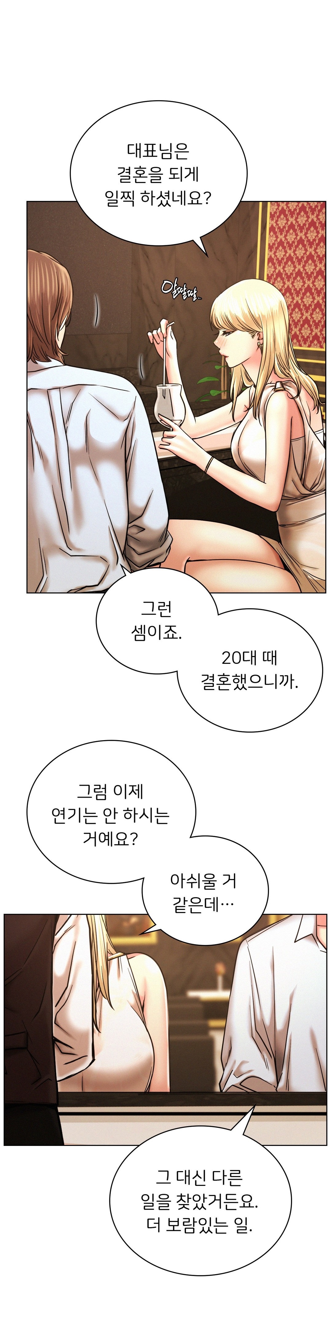 Staying with Ajumma Raw Chapter 28 - Page 12