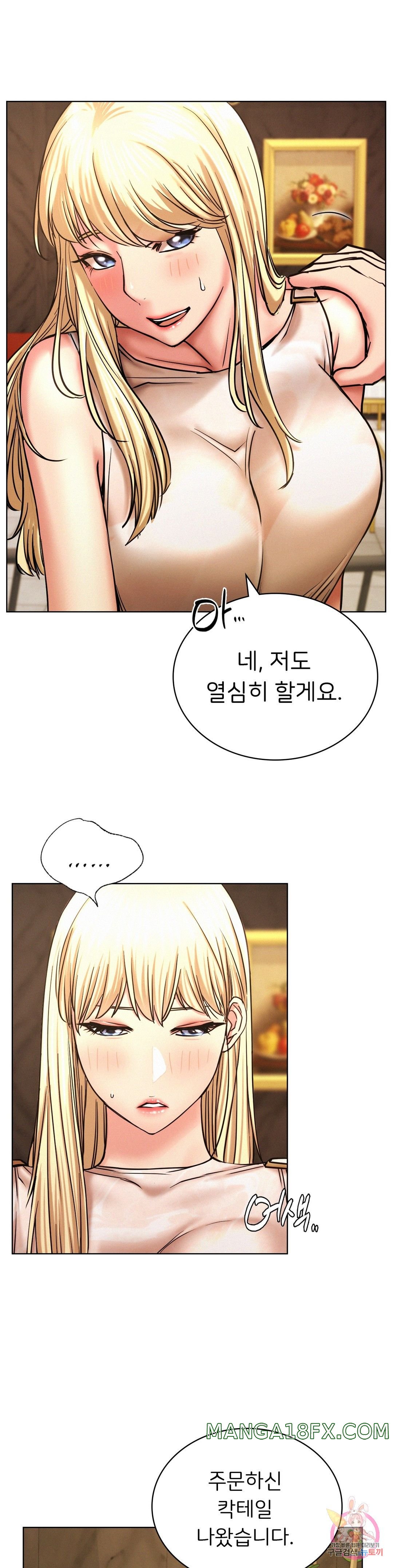 Staying with Ajumma Raw Chapter 28 - Page 16