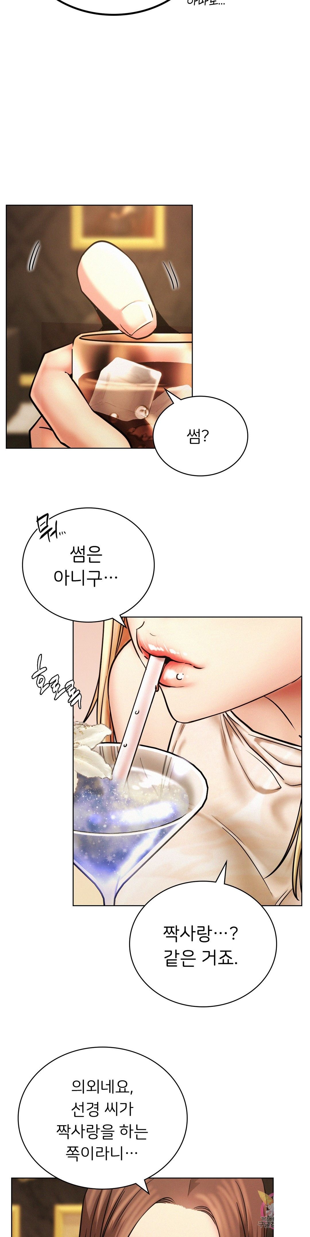 Staying with Ajumma Raw Chapter 28 - Page 19