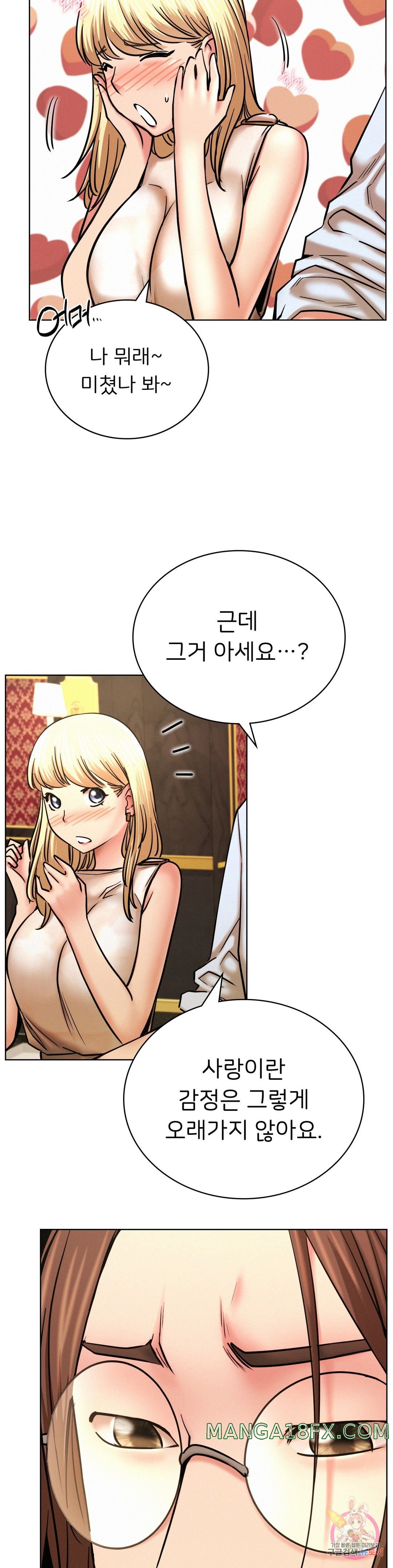 Staying with Ajumma Raw Chapter 28 - Page 21