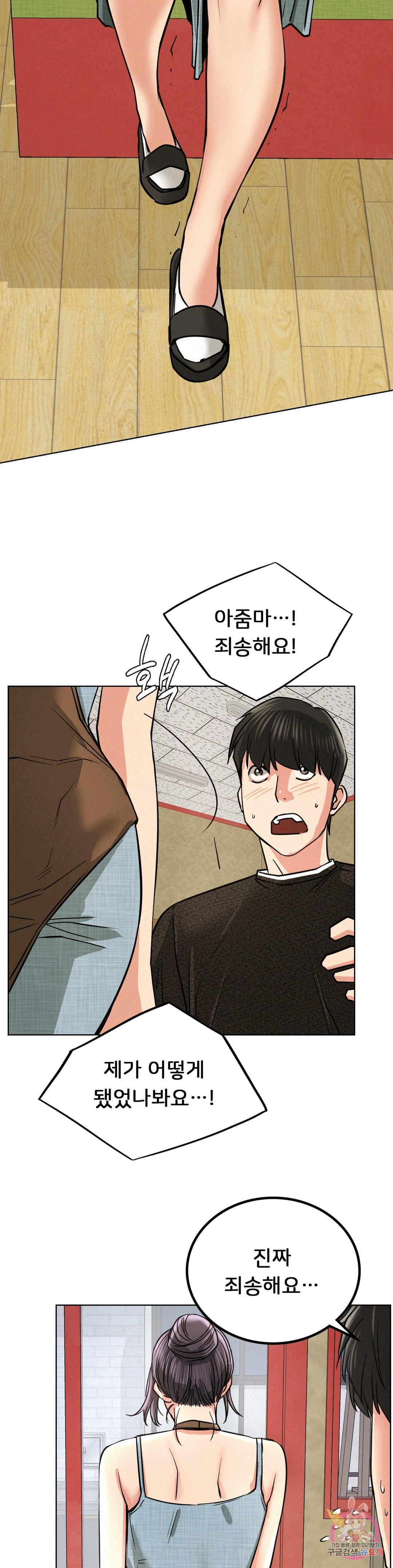 Staying with Ajumma Raw Chapter 28 - Page 31