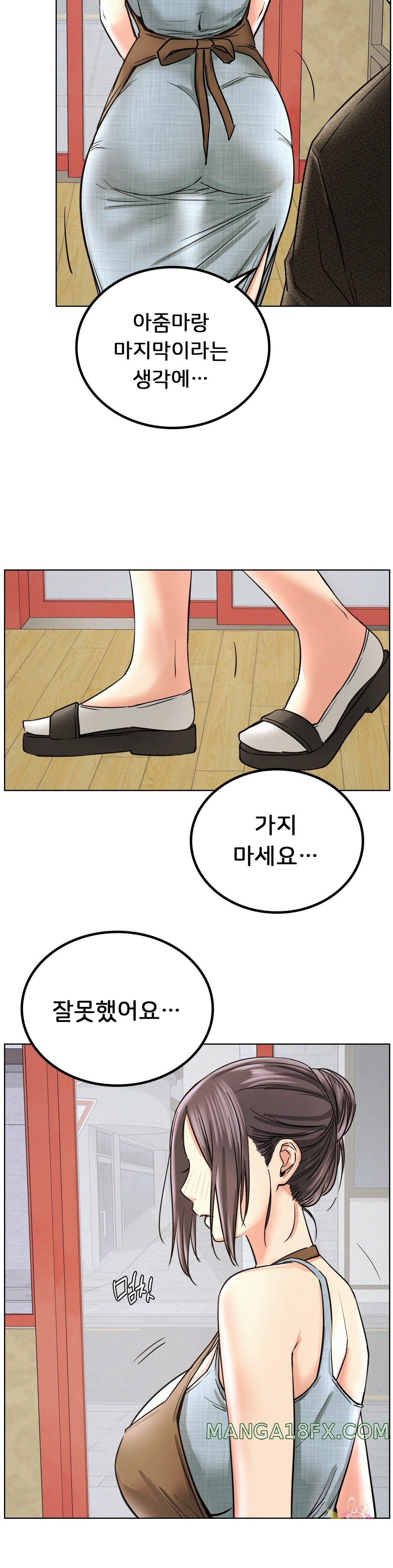 Staying with Ajumma Raw Chapter 28 - Page 32