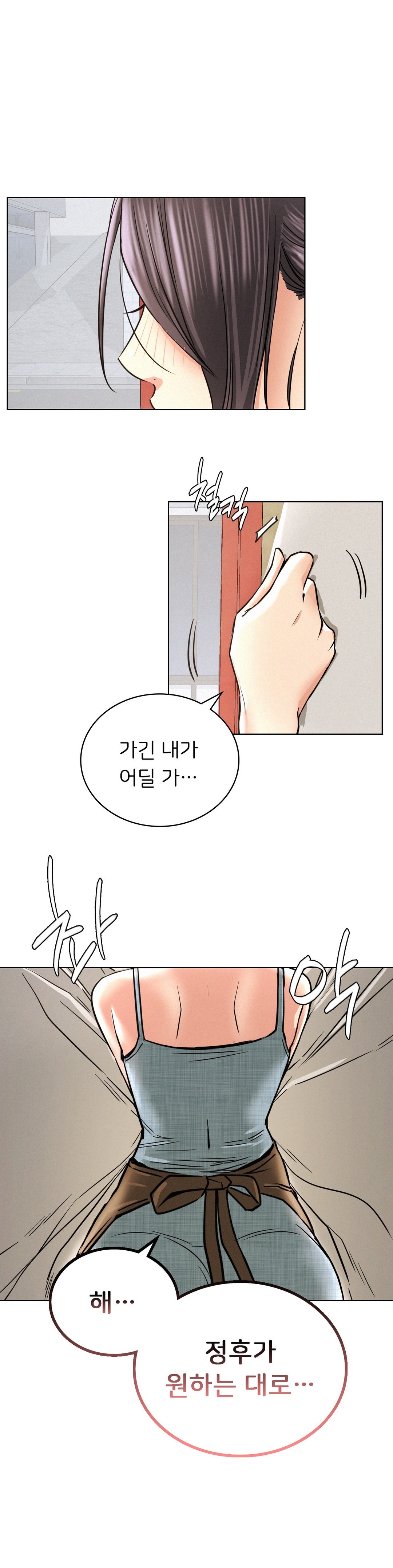 Staying with Ajumma Raw Chapter 28 - Page 33