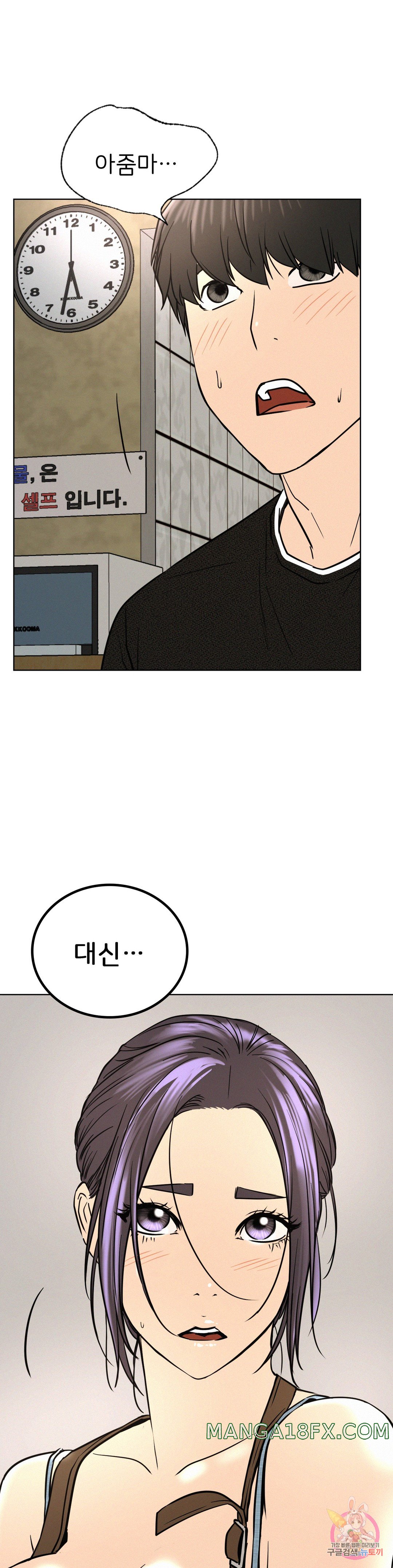 Staying with Ajumma Raw Chapter 28 - Page 34