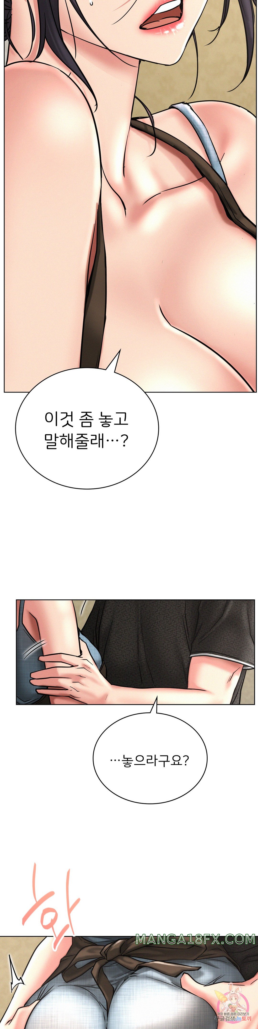 Staying with Ajumma Raw Chapter 28 - Page 8