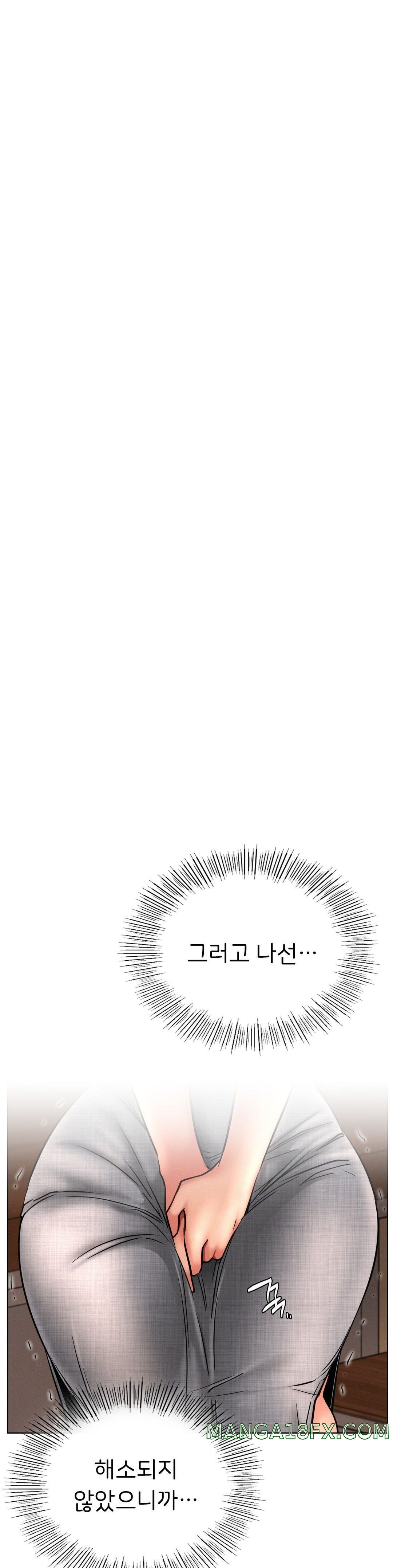 Staying with Ajumma Raw Chapter 29 - Page 20