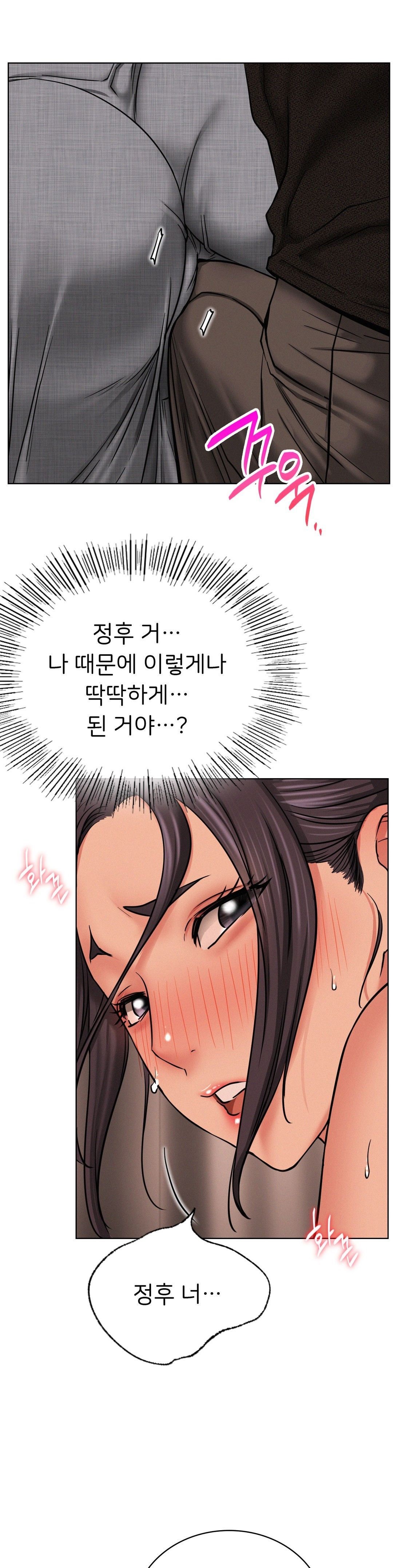 Staying with Ajumma Raw Chapter 29 - Page 23