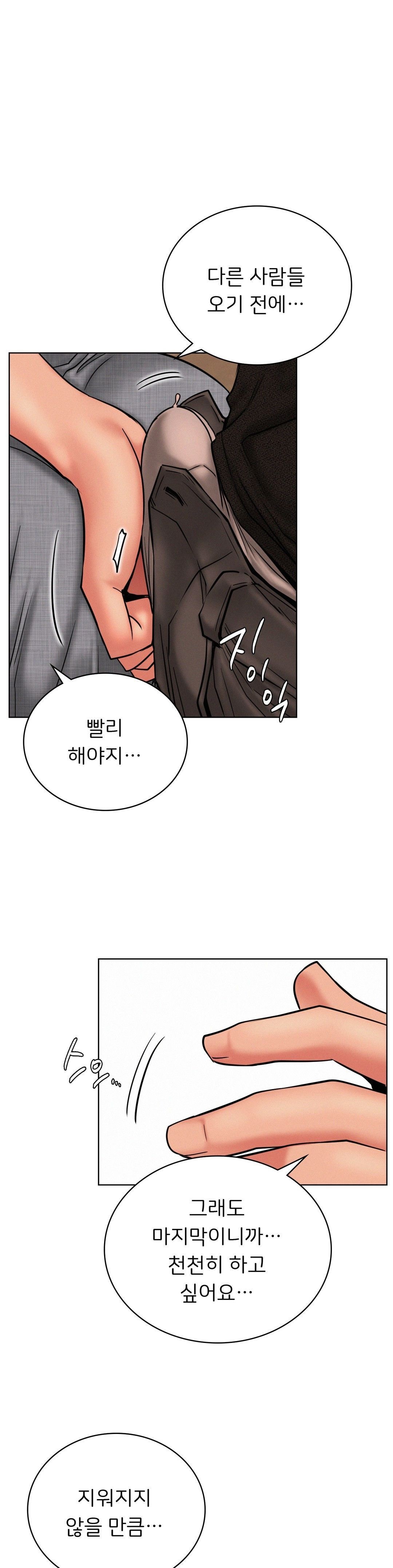 Staying with Ajumma Raw Chapter 29 - Page 26