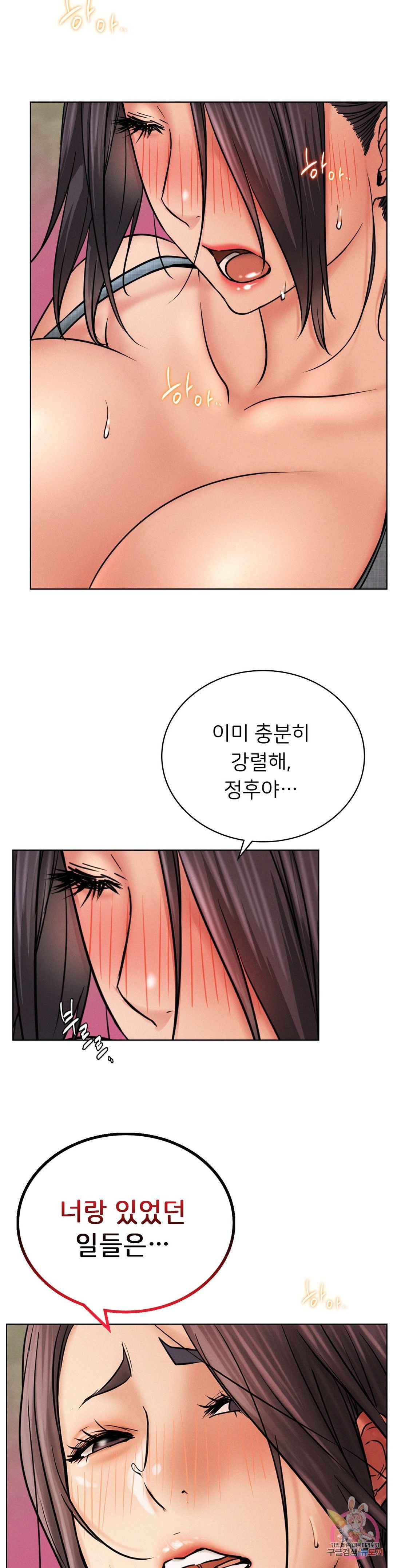 Staying with Ajumma Raw Chapter 29 - Page 28