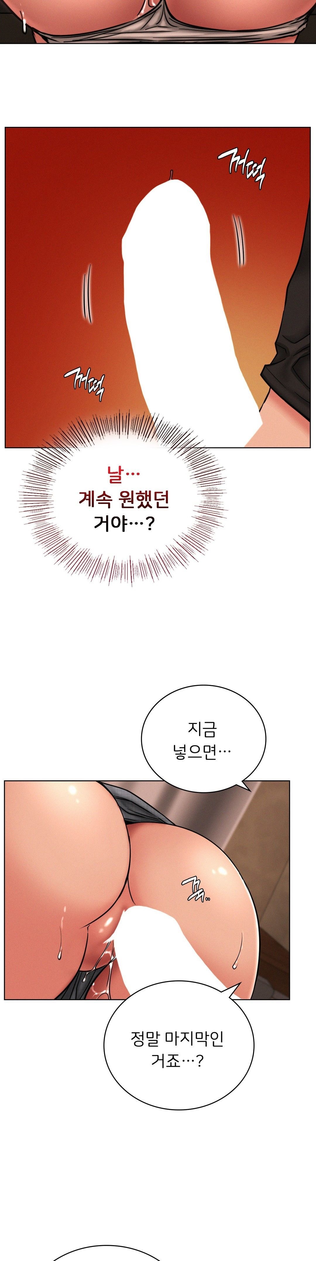 Staying with Ajumma Raw Chapter 29 - Page 32