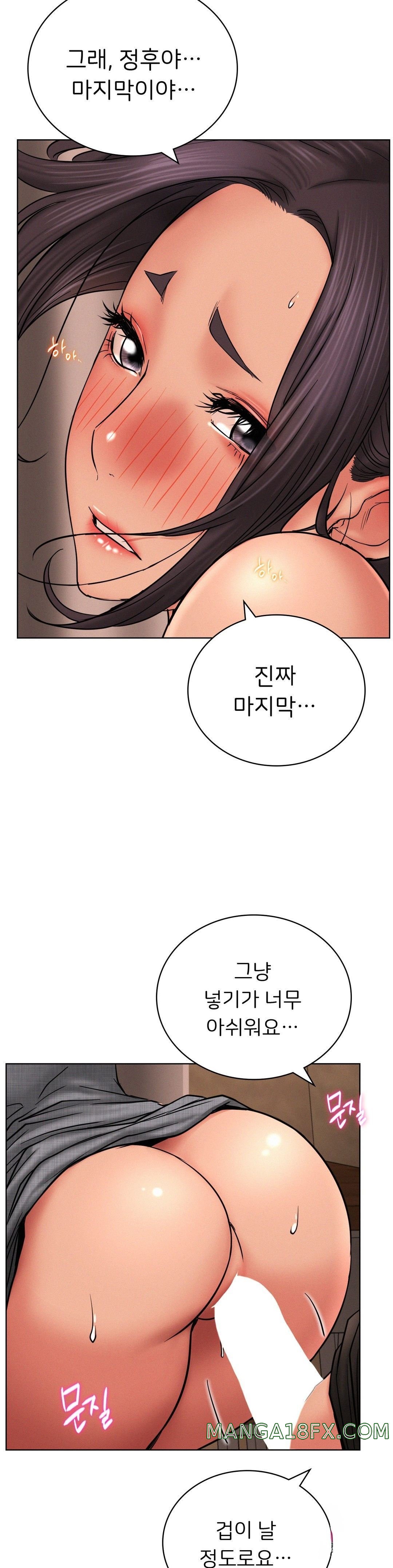 Staying with Ajumma Raw Chapter 29 - Page 33