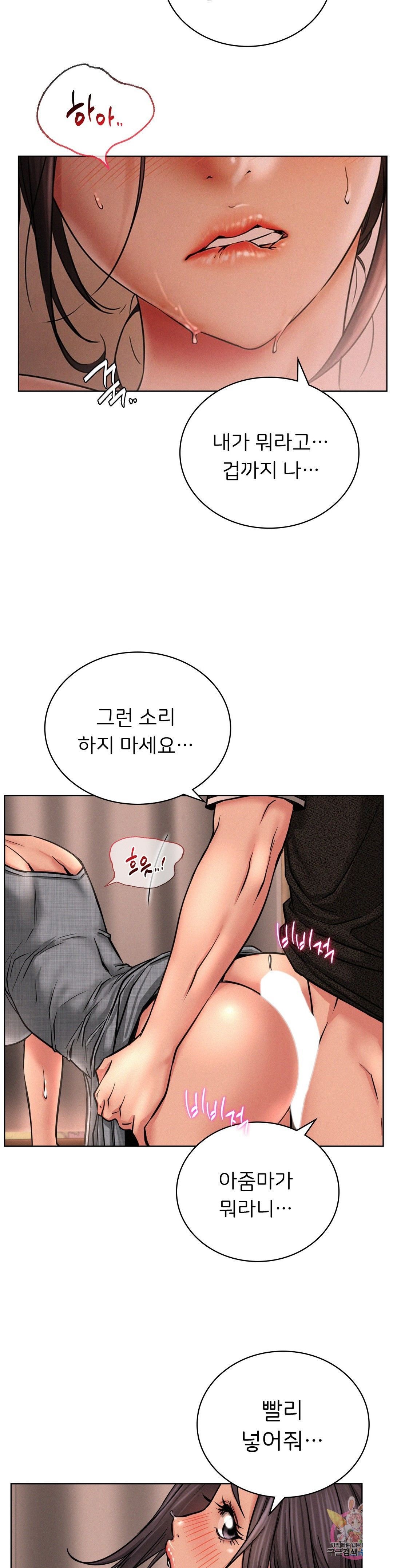 Staying with Ajumma Raw Chapter 29 - Page 34