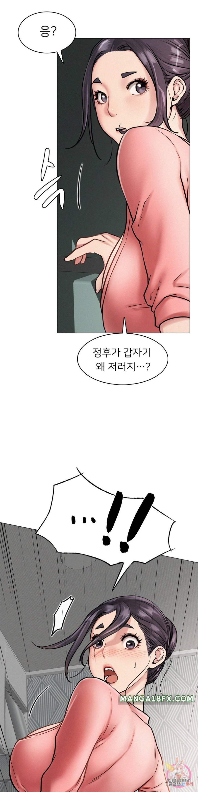 Staying with Ajumma Raw Chapter 3 - Page 14