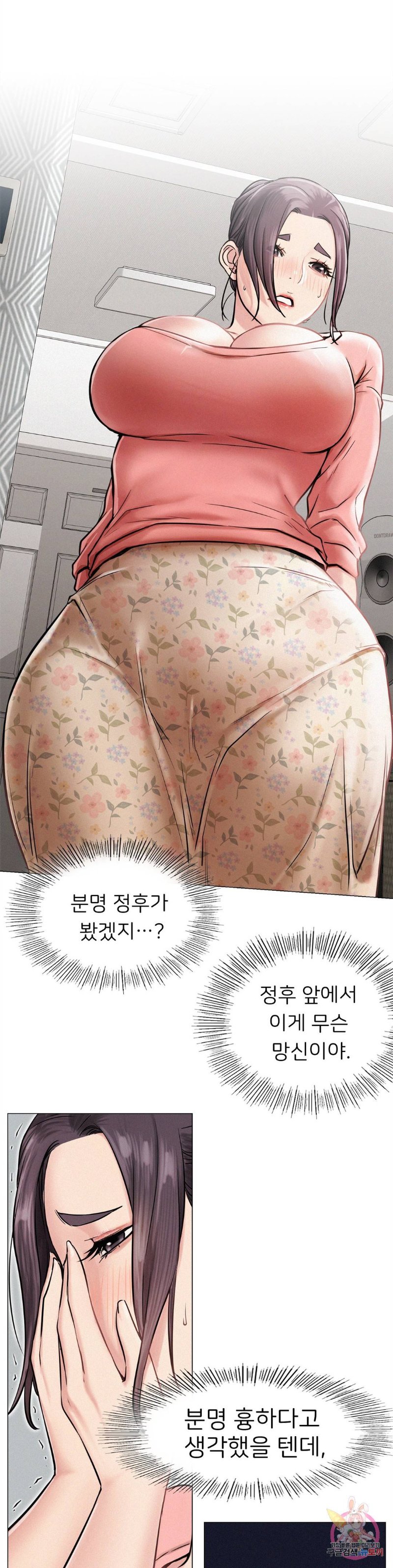 Staying with Ajumma Raw Chapter 3 - Page 16