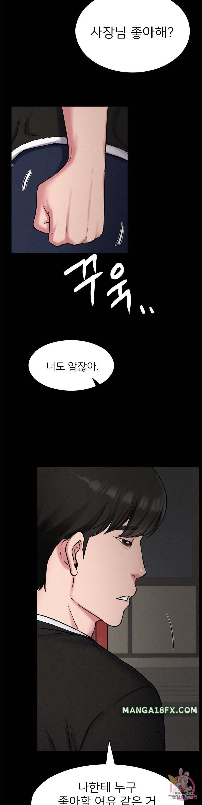 Staying with Ajumma Raw Chapter 3 - Page 23