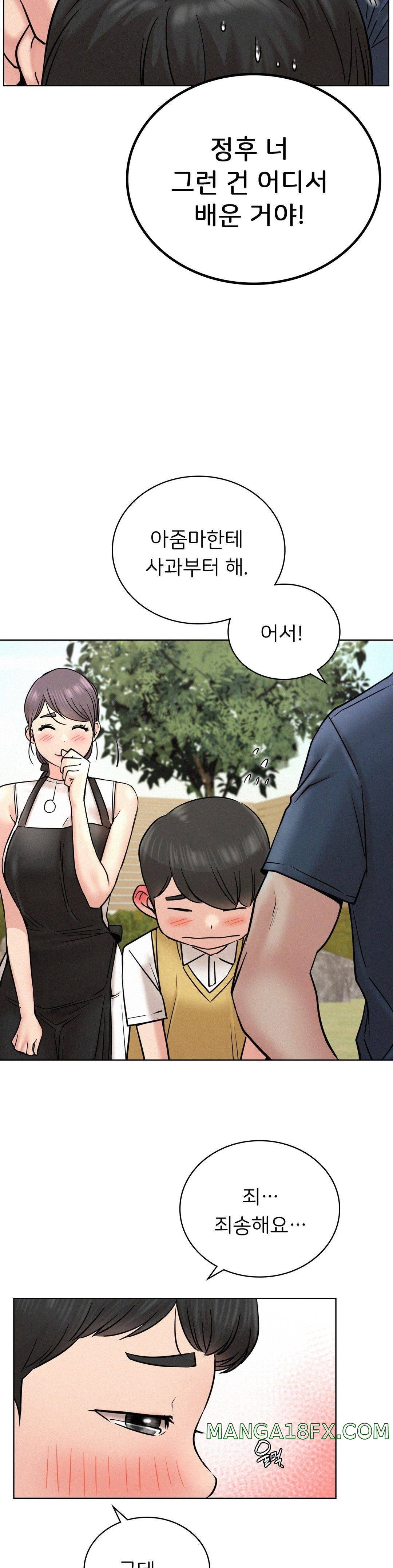 Staying with Ajumma Raw Chapter 30 - Page 14