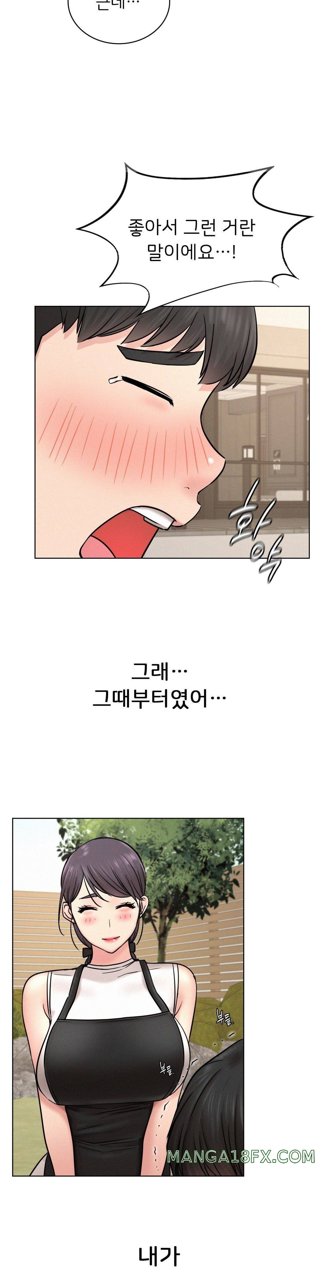 Staying with Ajumma Raw Chapter 30 - Page 15