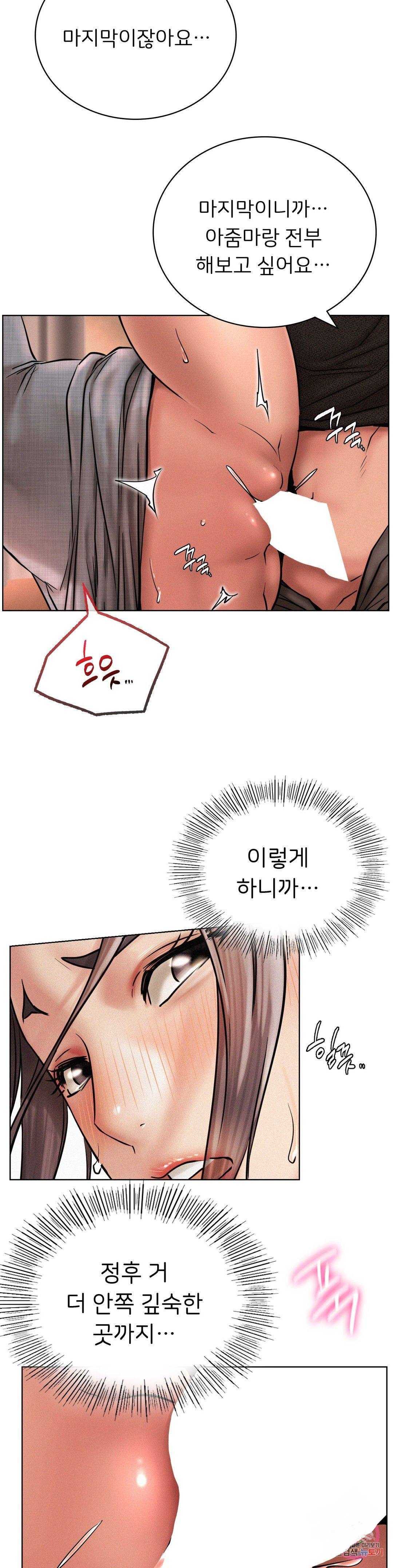 Staying with Ajumma Raw Chapter 30 - Page 21