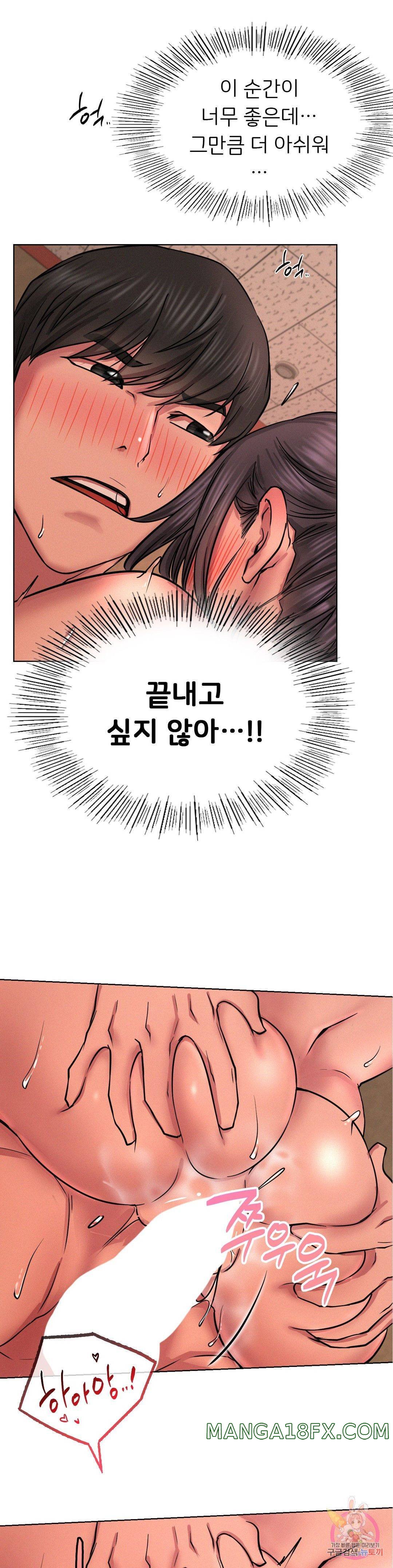 Staying with Ajumma Raw Chapter 30 - Page 34