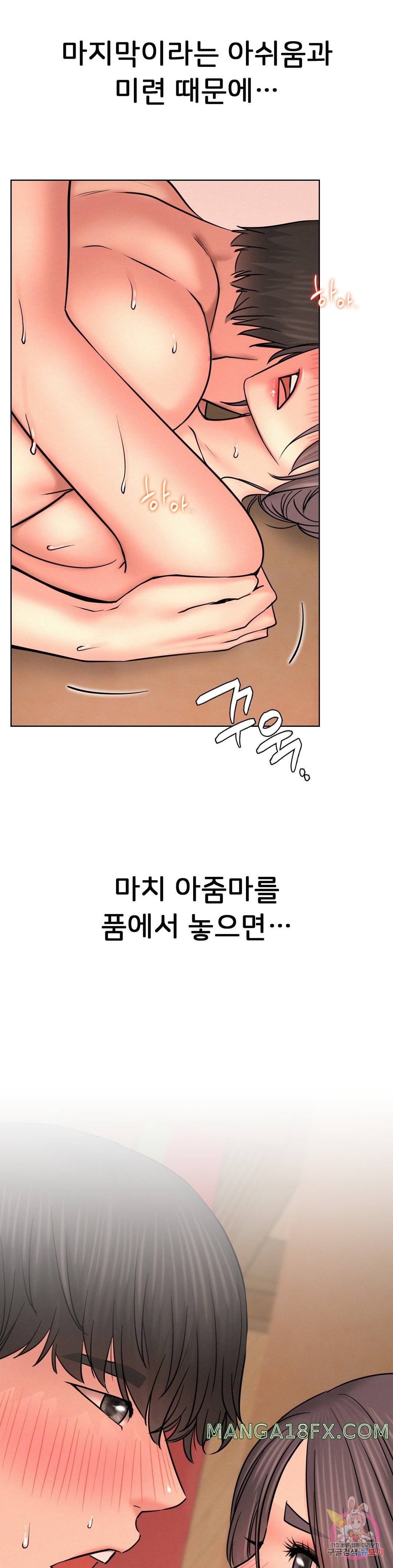 Staying with Ajumma Raw Chapter 31 - Page 20