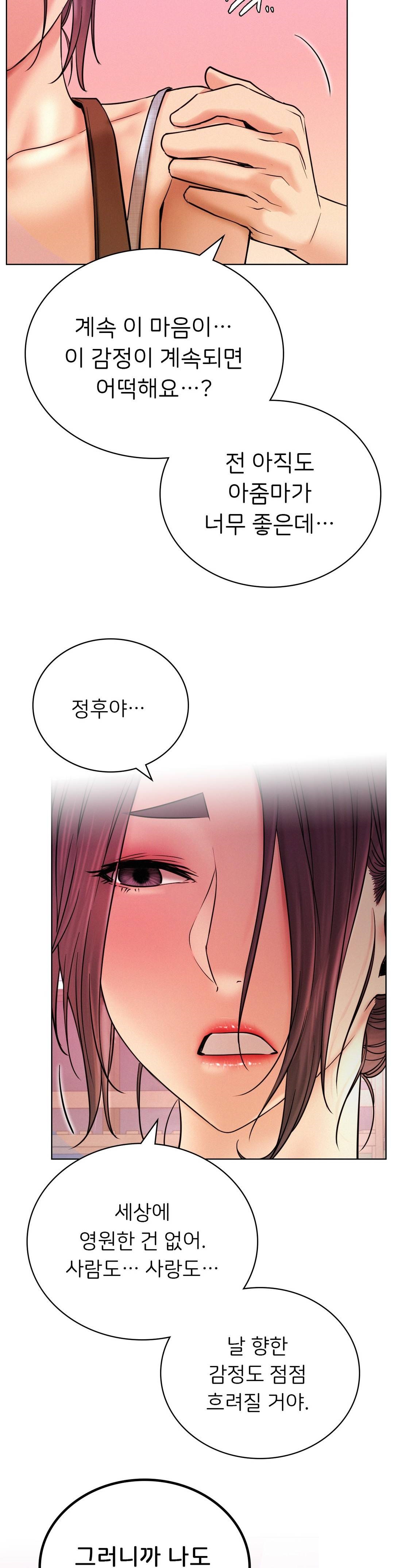 Staying with Ajumma Raw Chapter 31 - Page 24