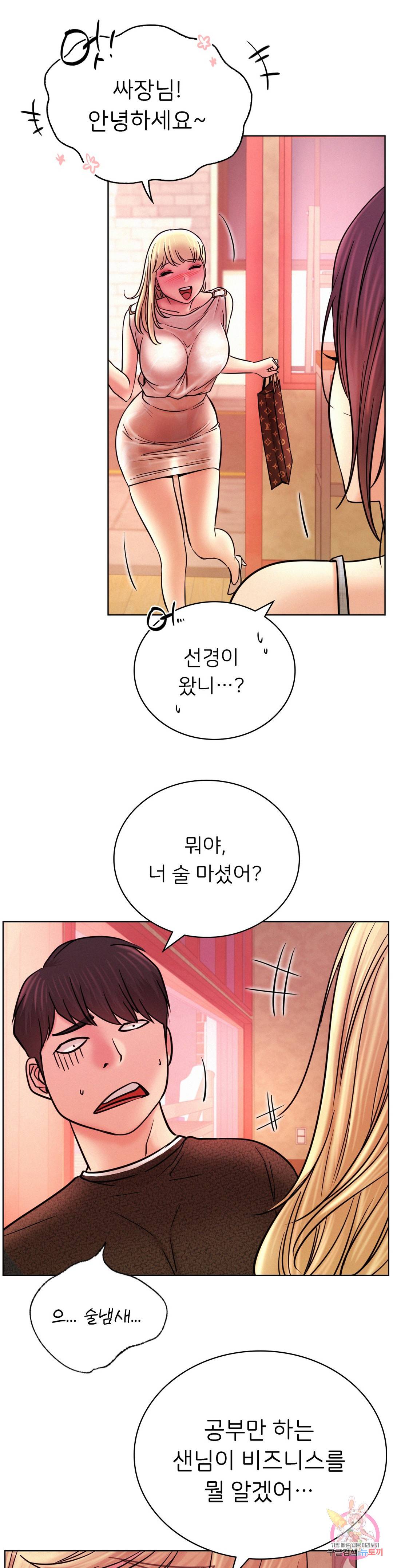 Staying with Ajumma Raw Chapter 31 - Page 28