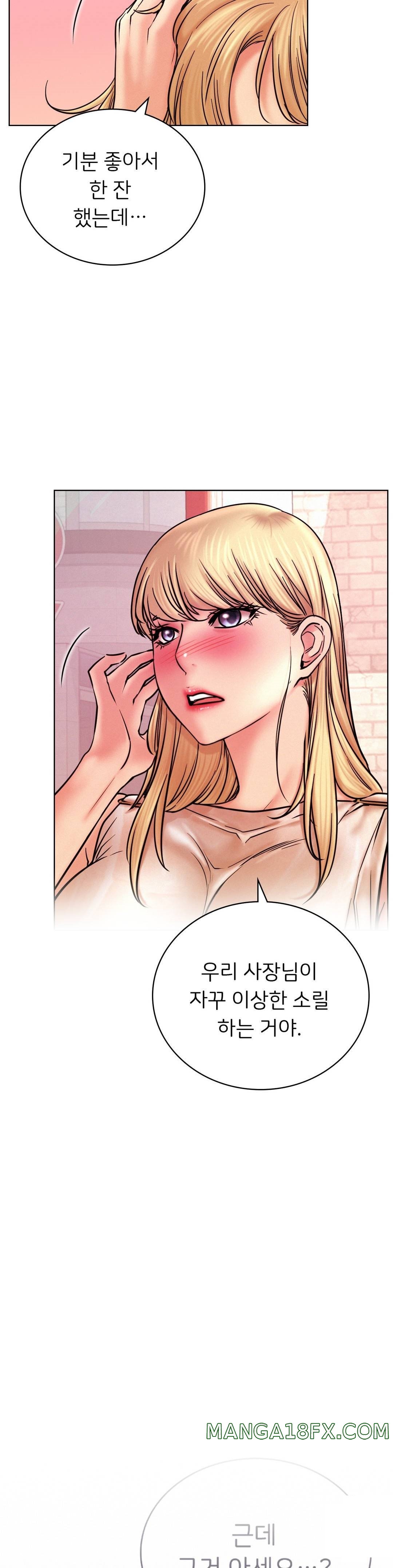 Staying with Ajumma Raw Chapter 31 - Page 32