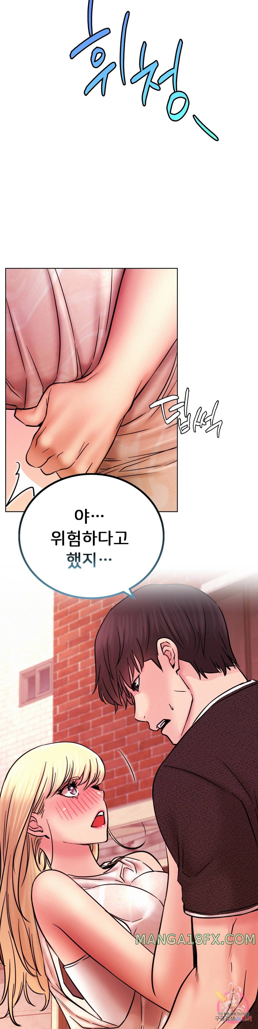 Staying with Ajumma Raw Chapter 31 - Page 40