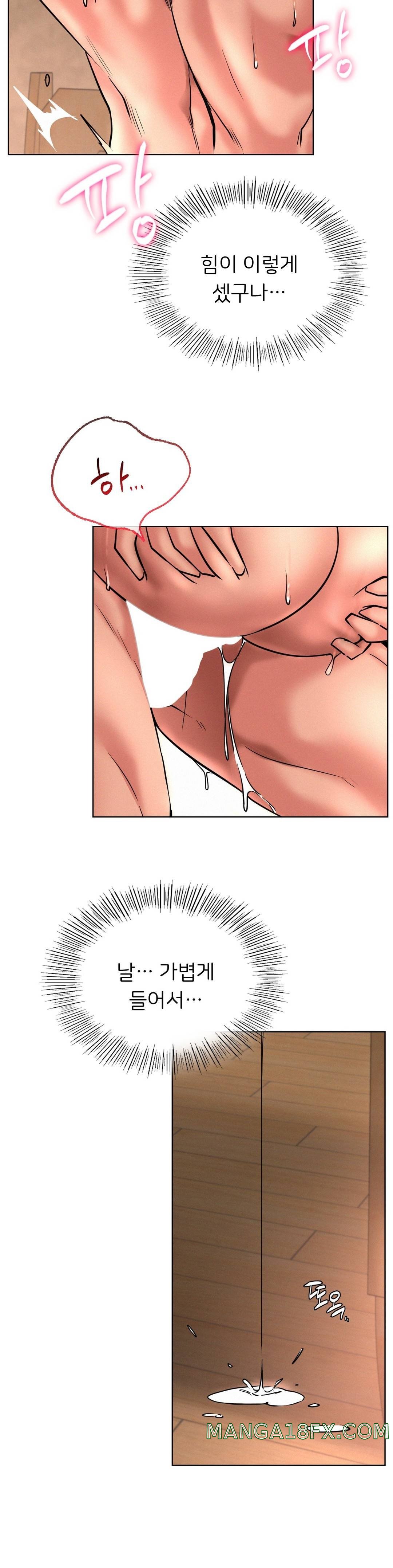 Staying with Ajumma Raw Chapter 31 - Page 6