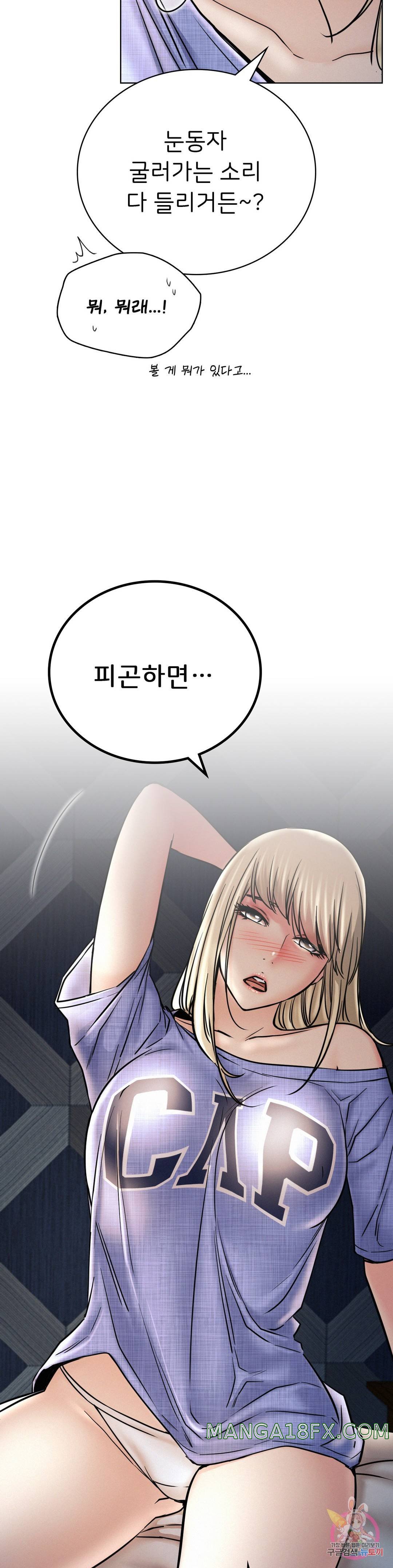 Staying with Ajumma Raw Chapter 32 - Page 12