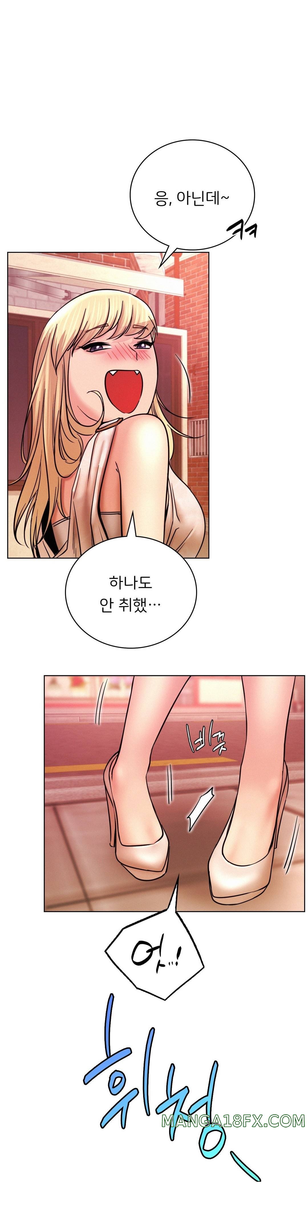 Staying with Ajumma Raw Chapter 32 - Page 2