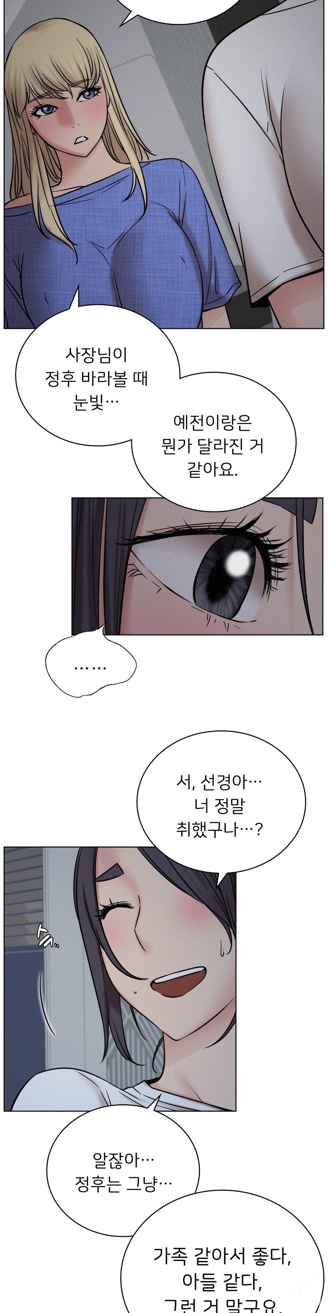 Staying with Ajumma Raw Chapter 32 - Page 29