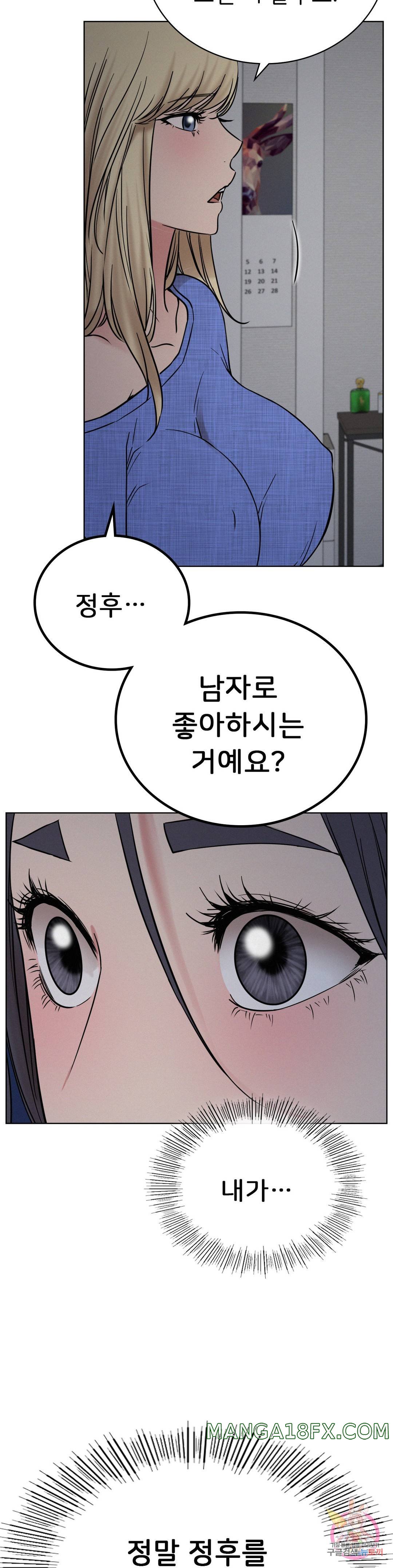 Staying with Ajumma Raw Chapter 32 - Page 30