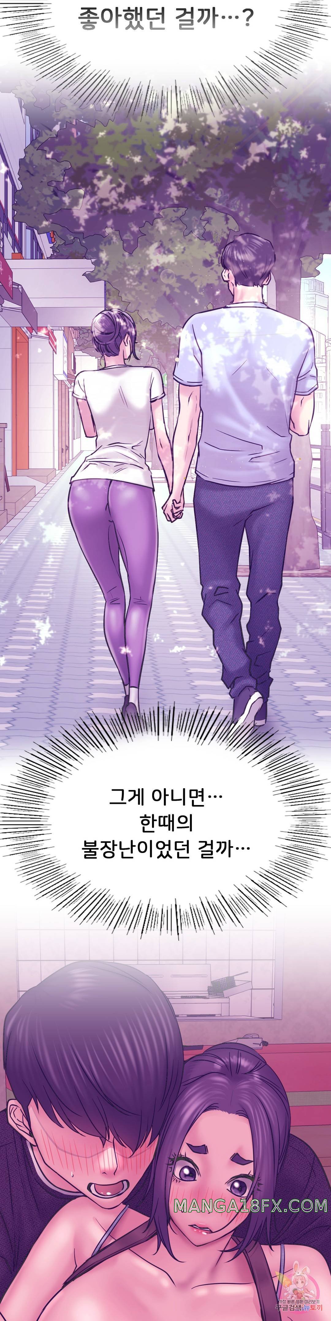 Staying with Ajumma Raw Chapter 32 - Page 31