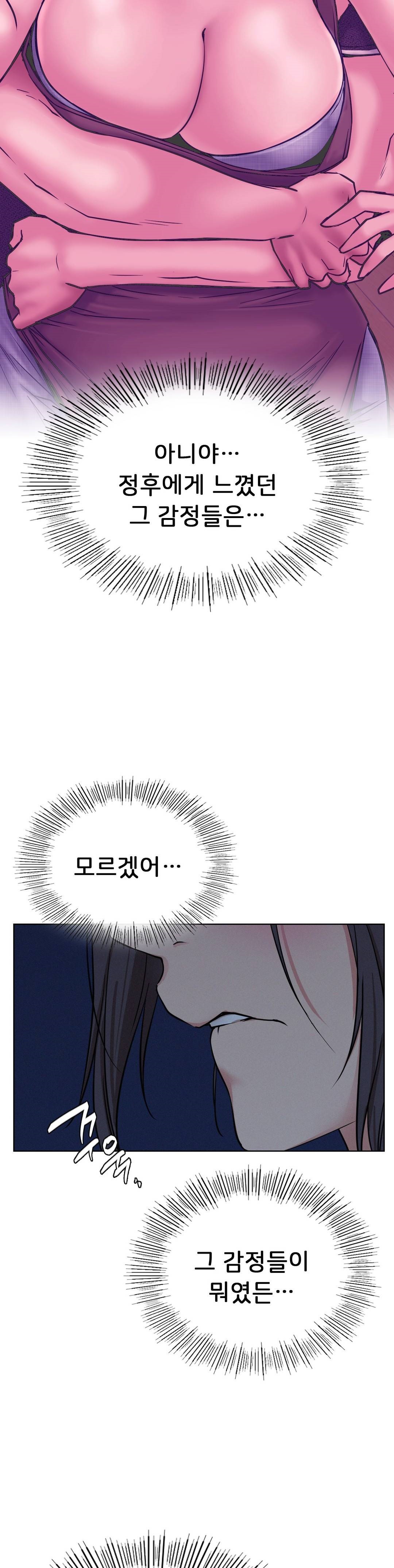 Staying with Ajumma Raw Chapter 32 - Page 32